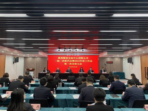 会议全景(1).jpg