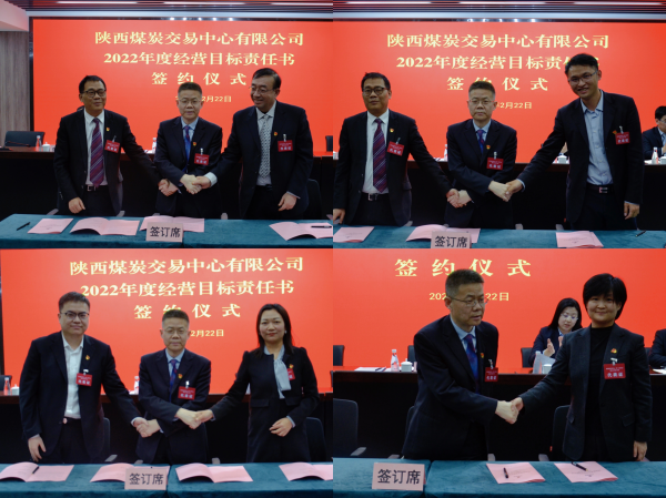 目标责任书(1).png