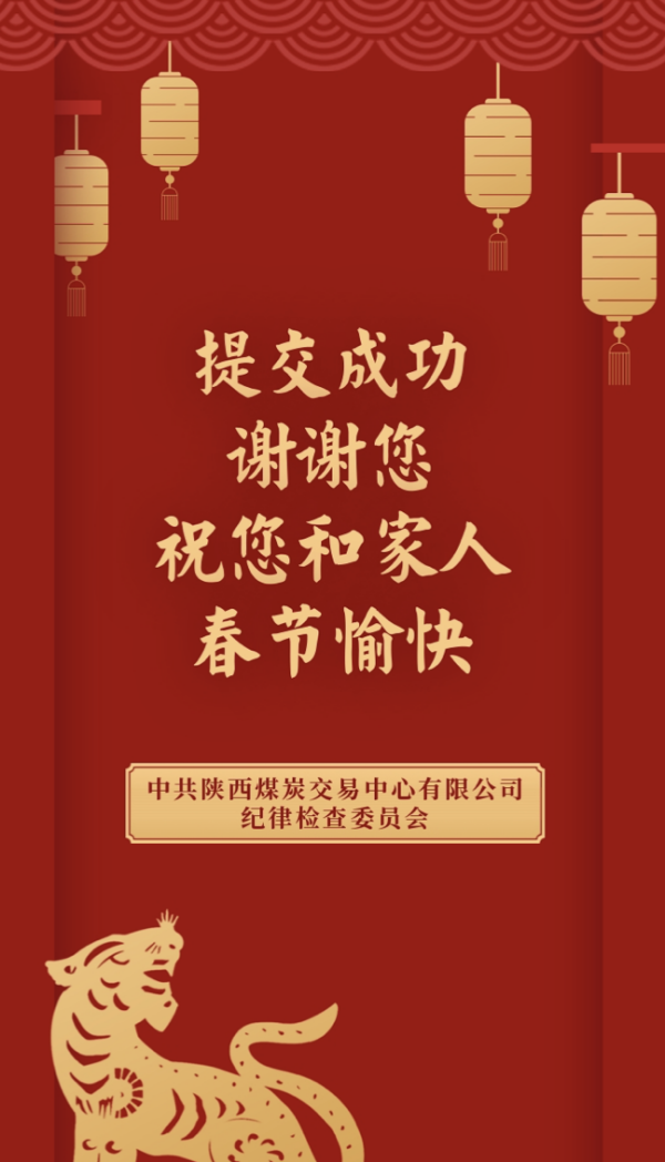 图片1：提交成功(1).png