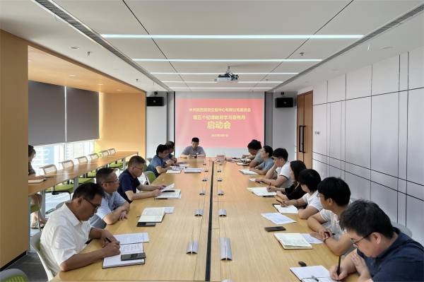 图片1：启动会会议全景(1).jpg