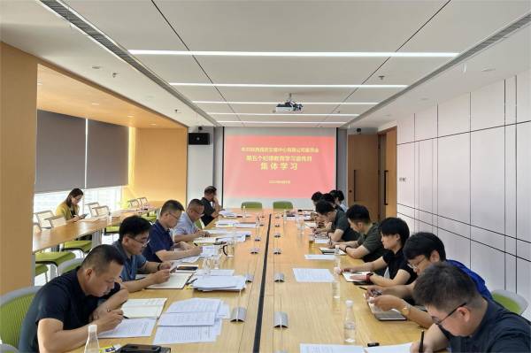 图片2：专题学习会议全景(1).jpg