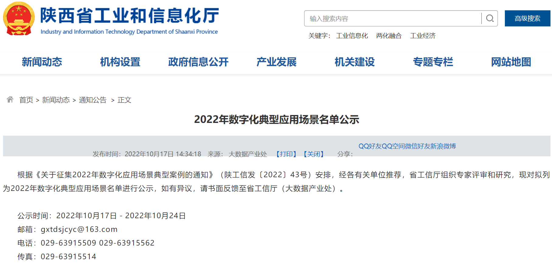 微信图片_20221101144742.png