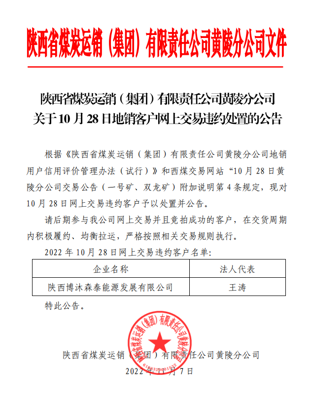 黄陵.png