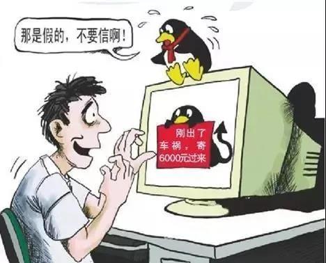 诈骗.jpg