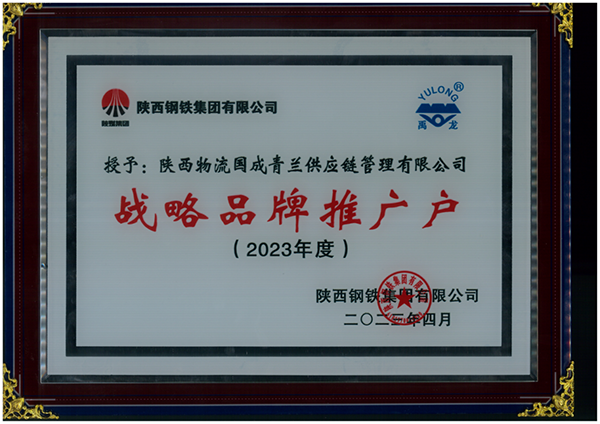 国成青兰.png