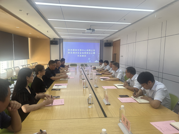 1.交易中心与渭河实业开展座谈交流_副本.png