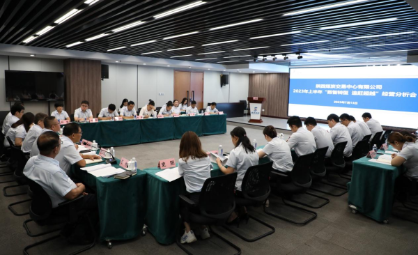 经营分析会1_副本.png