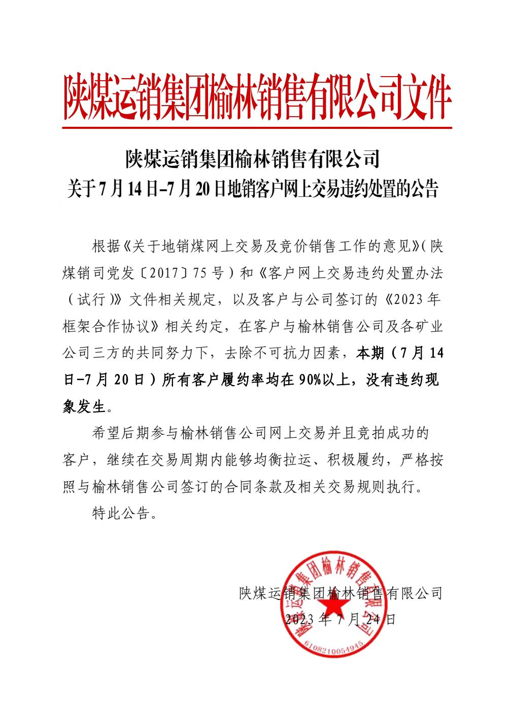 微信图片_20230728091206.jpg