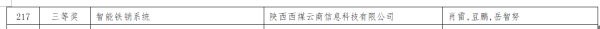 西煤云商2.png