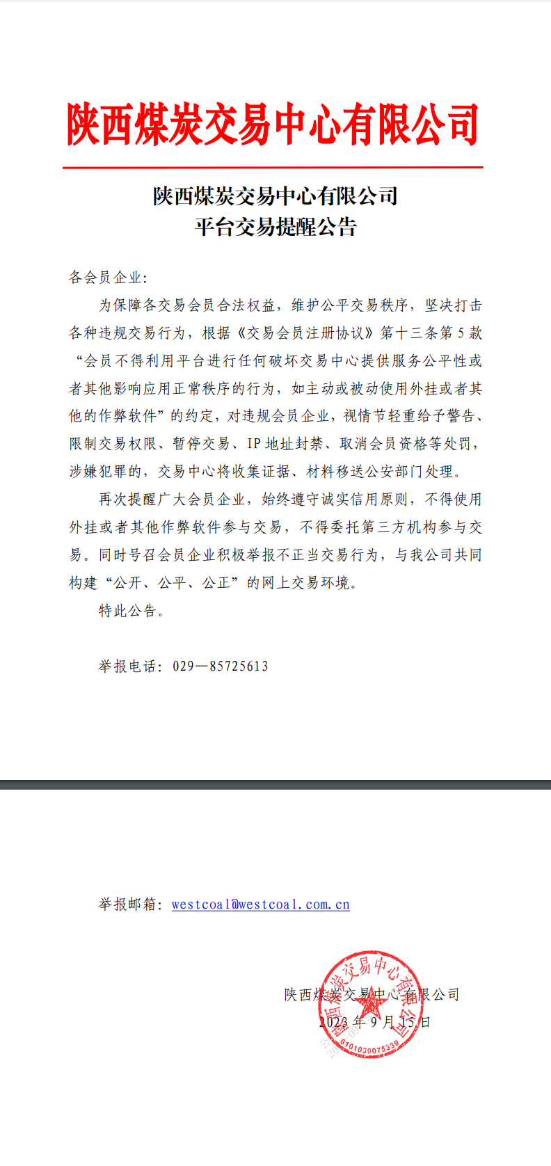 微信图片_20230915170509.png