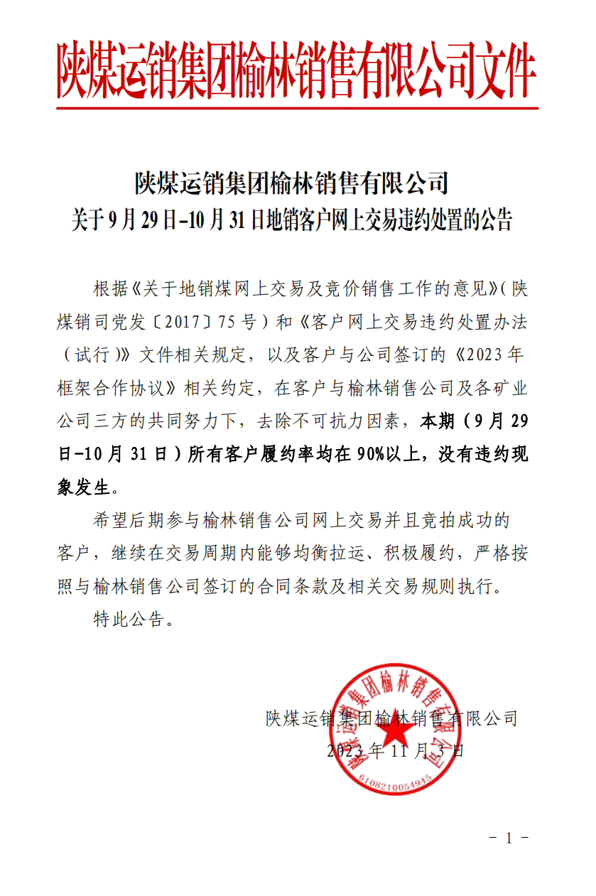 QQ图片20231120094922.png