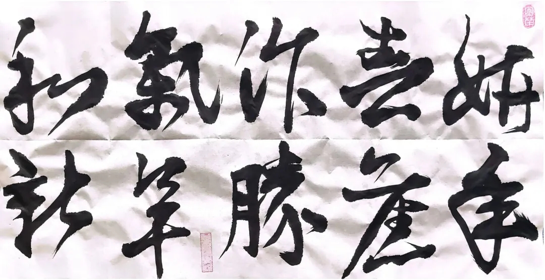 田埜书法.webp.jpg