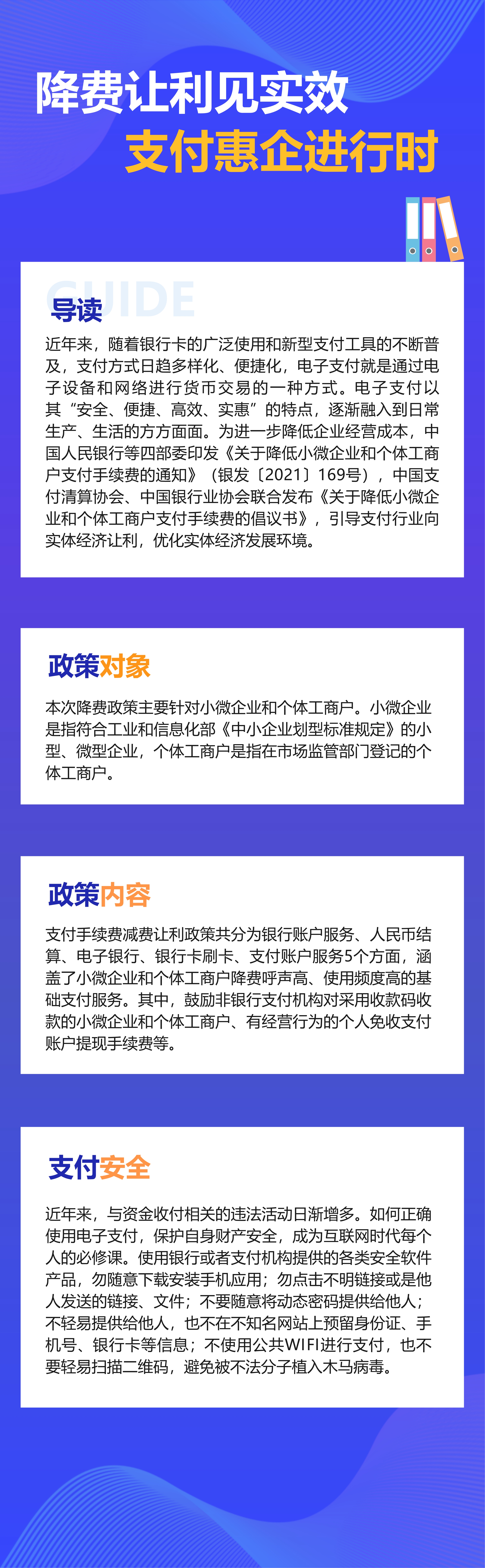 官网长图.jpg