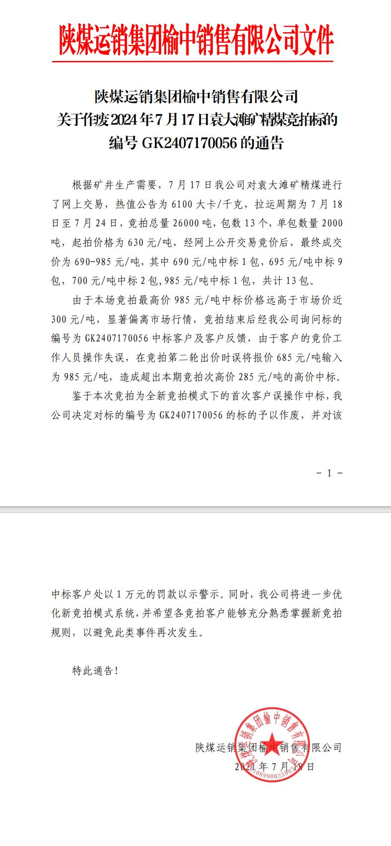 微信图片_20240718183610.png