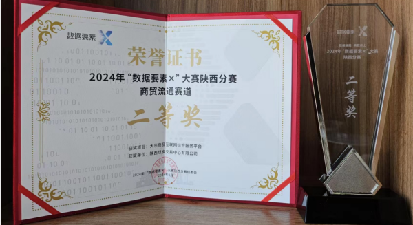 数据要素x_副本.png