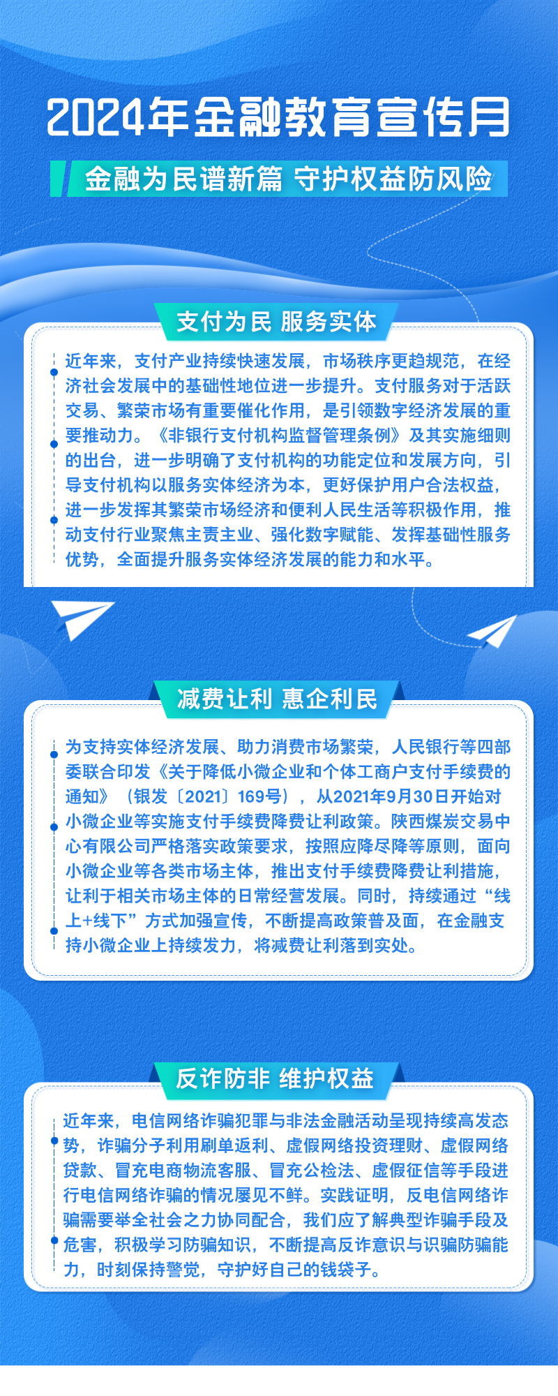 宣传长图.png