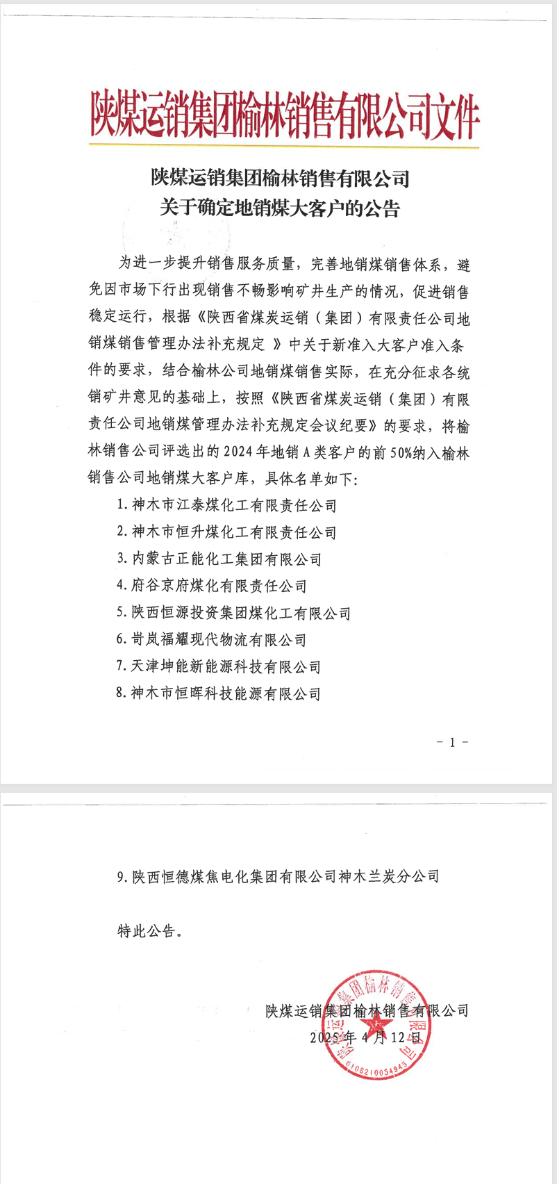微信图片_20250415161630.png