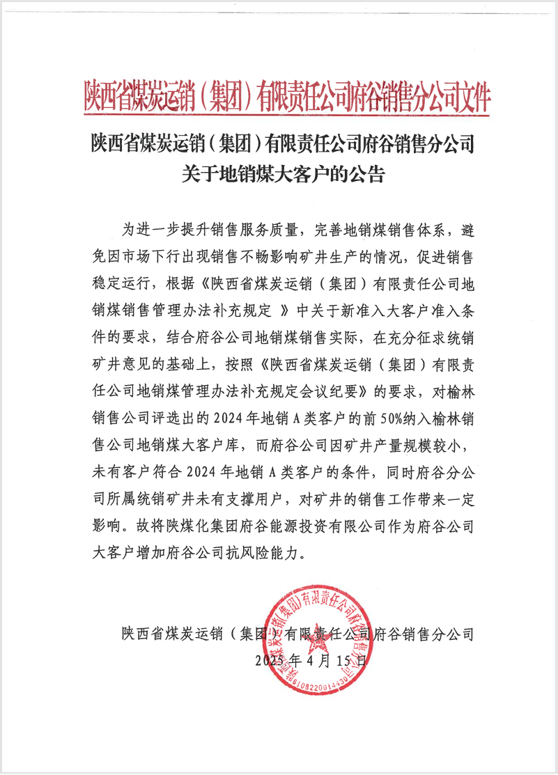 微信图片_20250415163016.png
