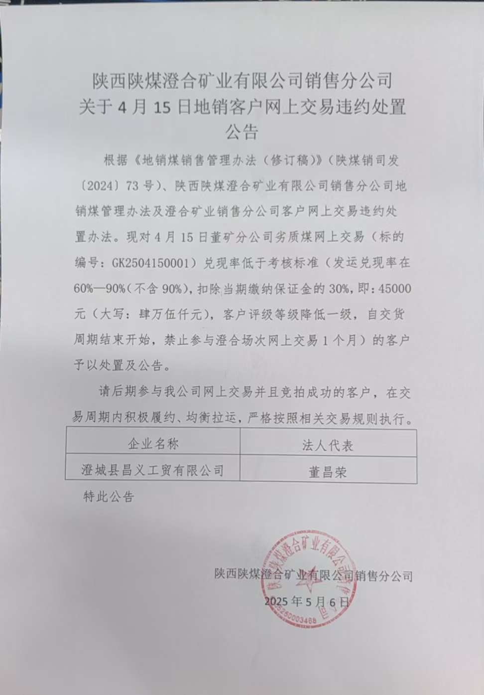 微信图片_20250508090824.jpg