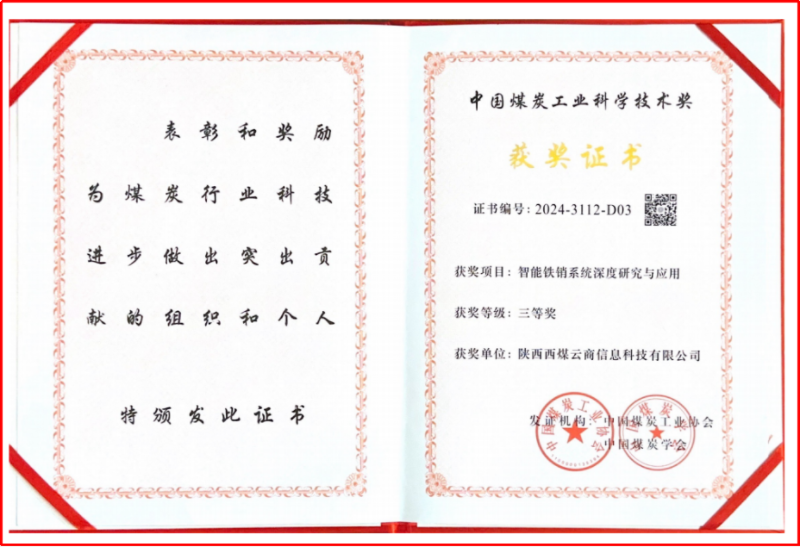 西么科技.png