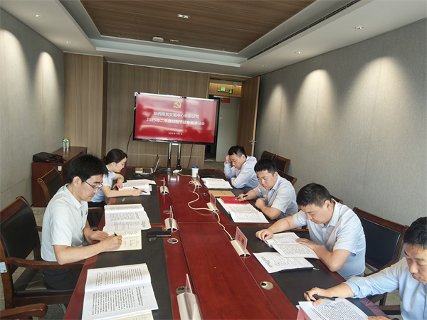 召开公司纪检干部专题学习会议.jpg