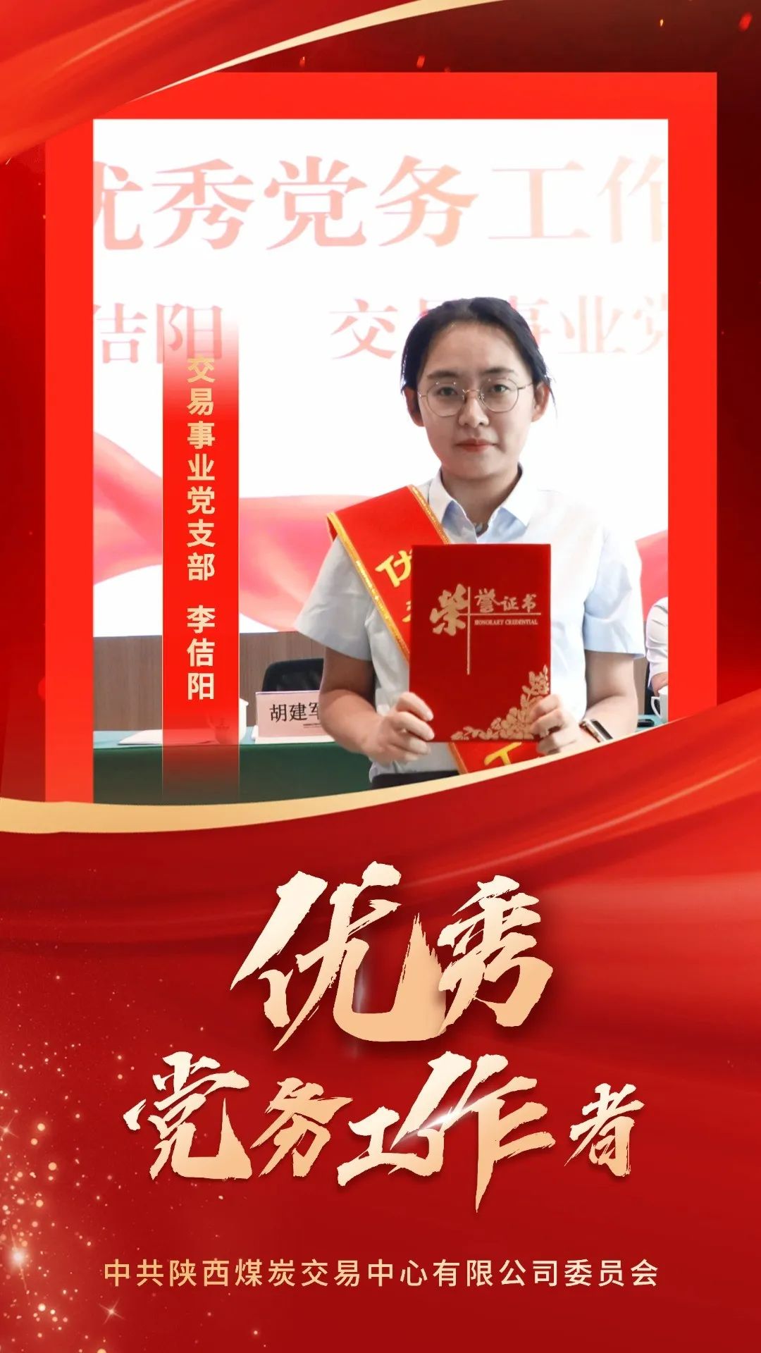李佶阳.jpg