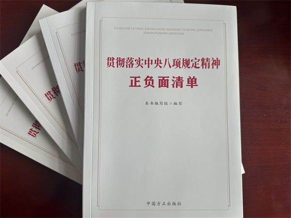 正负面清单.jpg
