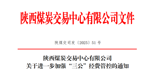 三公制度.png