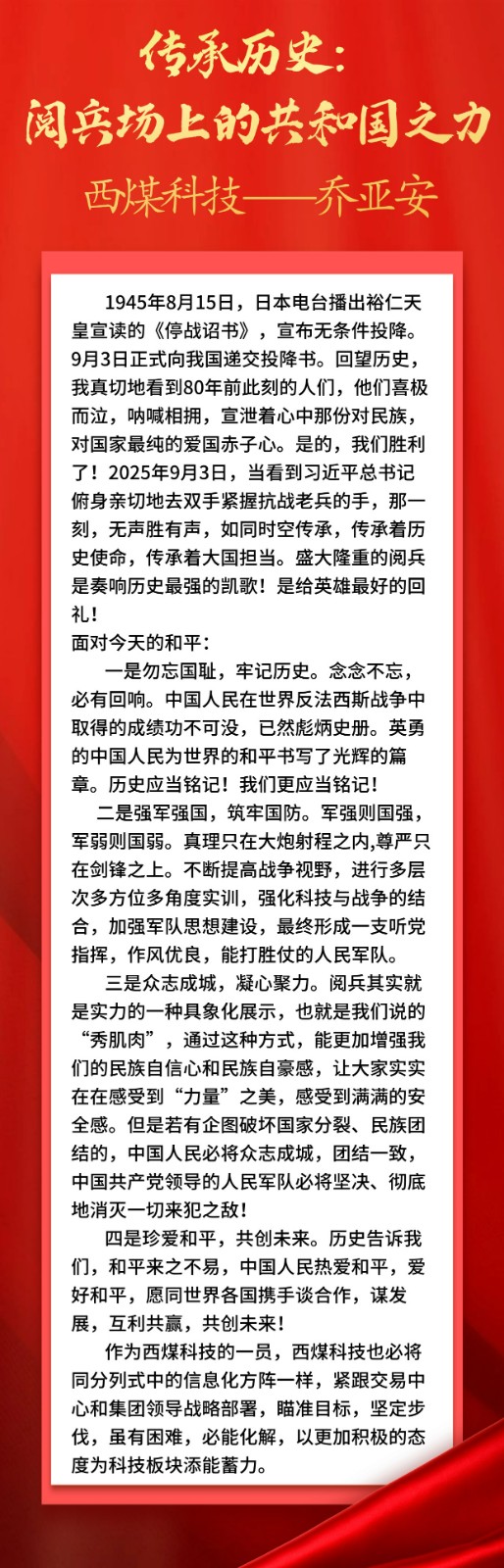 乔亚安.jpg