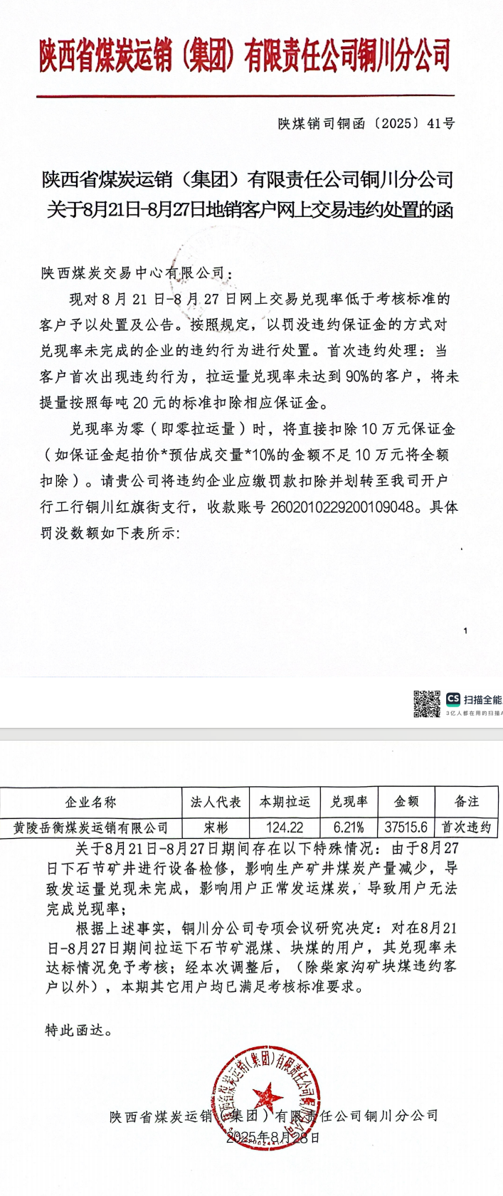 违约2.png