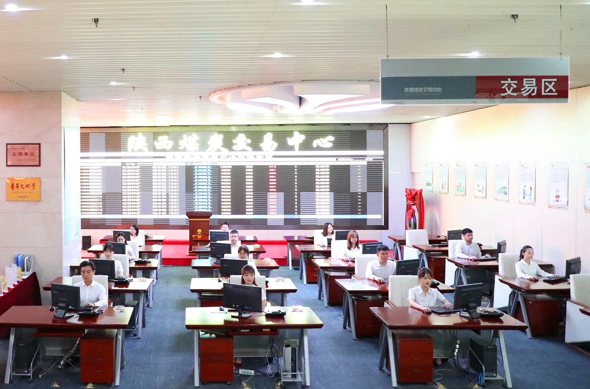 陕西煤炭交易中心西煤交易平台展示 陕西煤炭交易中心西煤交易平台展示